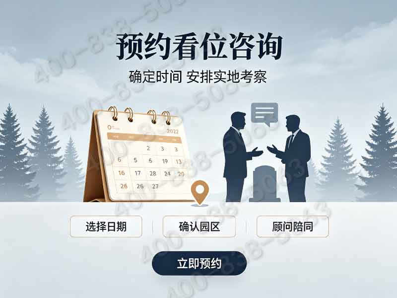 “思亲园陵园定制人文墓碑定价明细 纪念空间免费开放使用咨询热线详询”