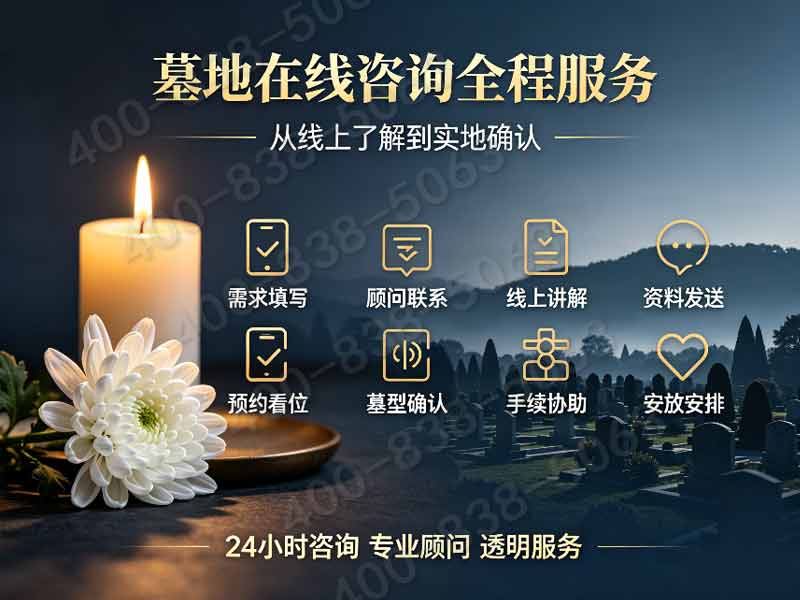 思亲园陵园定制人文墓碑定价明细 纪念空间免费开放使用详解