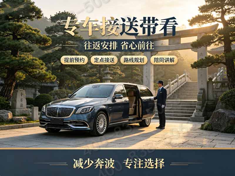 “思亲园陵园定制人文墓碑定价明细 纪念空间免费开放使用 详解与专属优惠”